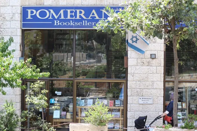 Pomeranz Books Pomeranz Bookseller Jerusalem,largest Judaic bookstore