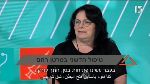 פרופ' ר'נה חנניה לוי