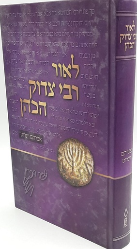 אברהם וינרוט