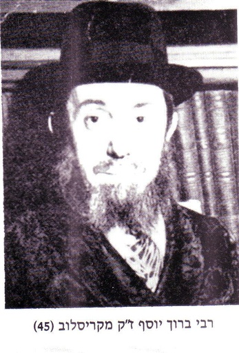 רבי ברוך מקאסוב