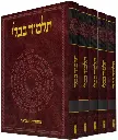 Koren Hebrew Talmud Bavli Set