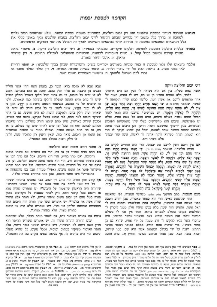 Talmud Bavli Safa Berura - Full Size | סט תלמוד בבלי שפה ברורה גדול