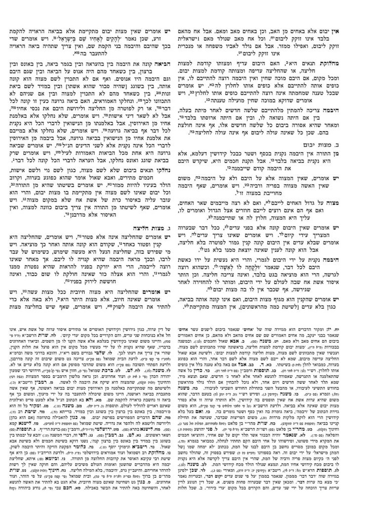 Talmud Bavli Safa Berura - Full Size | סט תלמוד בבלי שפה ברורה גדול