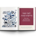The Az Nashir Haggadah; On the Path to Redemption (Matan Edition) | Pesach Haggadah
