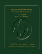 Pre-Order | Steinsaltz Rambam Mishne Torah | Volume 1 | Sefer Hamadda and Sefer Ahava 