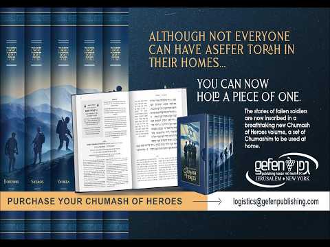 Pre-Order | Chumash of Heroes | 5 Volumes Set