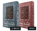 The Feigenbaum Machzor – Shalosh Regalim | Nusach Ashkenaz