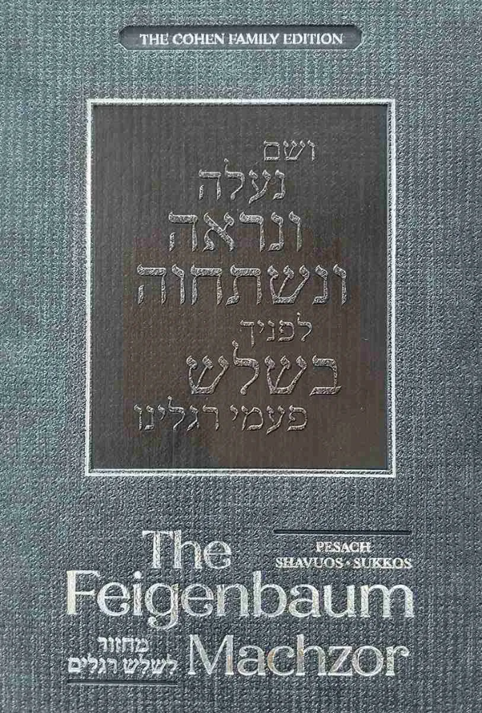 The Feigenbaum Machzor – Shalosh Regalim | Nusach Ashkenaz
