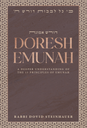 Coming Soon | Doresh Emunah - Deeper understanding of the 13 principles of Emunah
