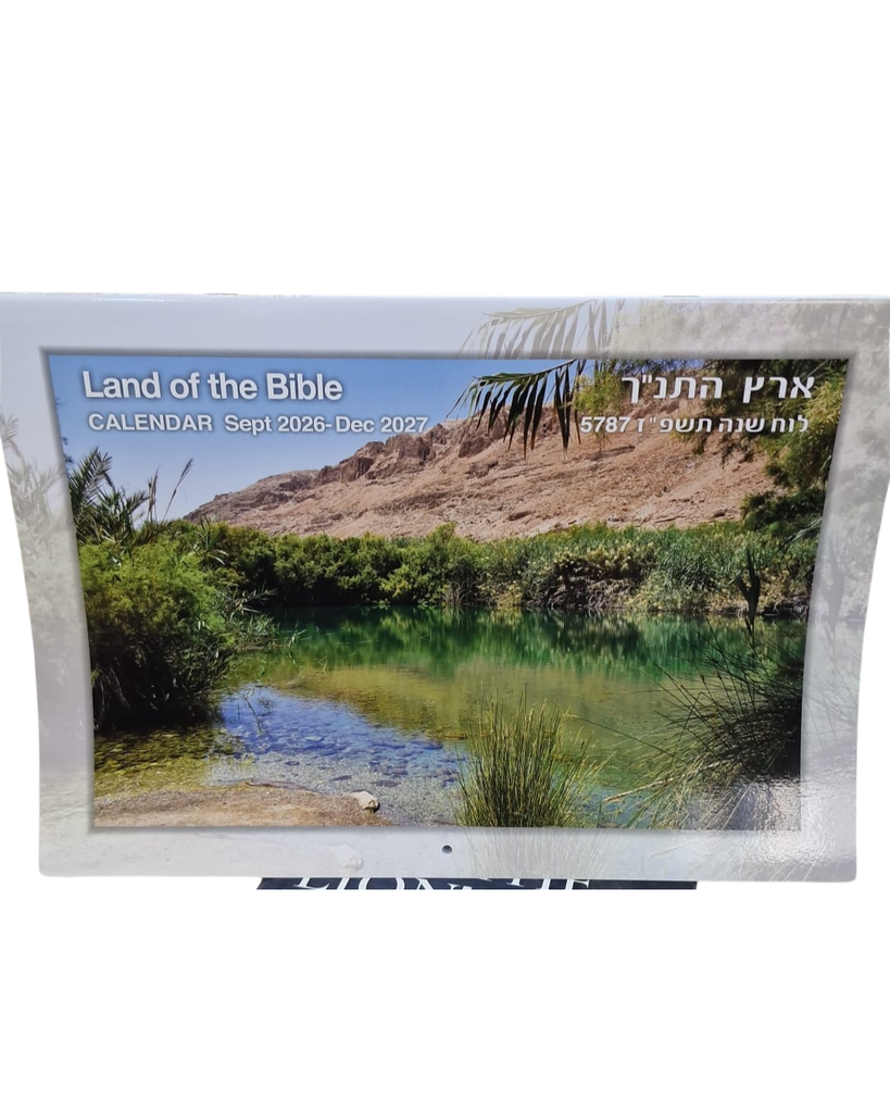 [200420261645] New! Land Of The Bible Calendar September 2026-December 2027 | 5787
