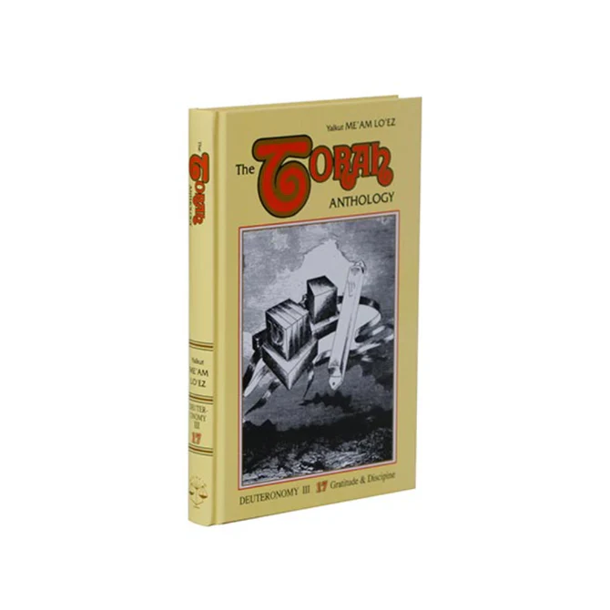 Deuteronomy 3 | Me'am Lo'ez Chumash | Volume 17 in the Series