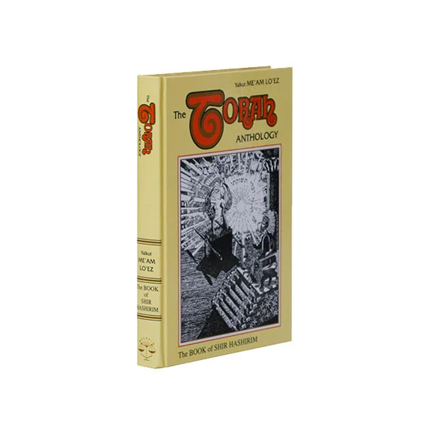 Shir Hashirim | Me'am Lo'ez Nach | Torah Anthology | Volume 19 in the Series