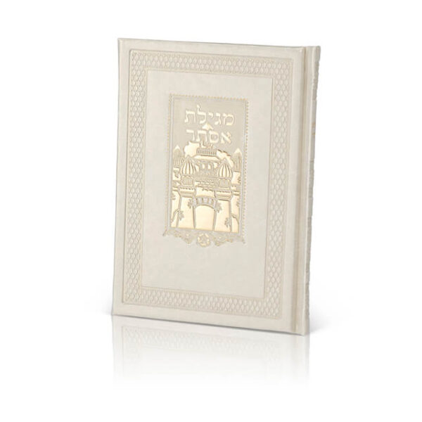 מגילת אסתר עור קרם (בז')