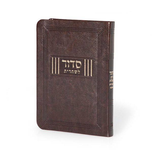 חום / תהלים / בית תפילה / דמוי עור