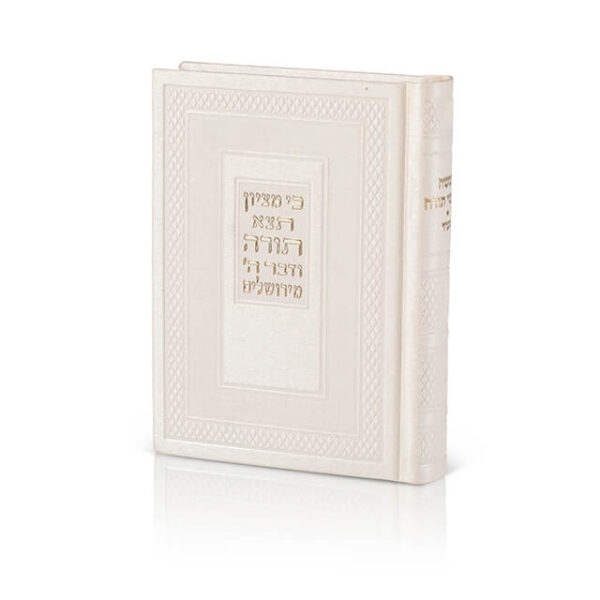 חמשה חומשי תורה עם תפילות לשבת - דמוי עור - נוסח אשכנז - צבע בז' - מהדורה גדולה