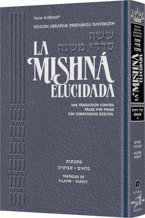 [9781422645192] Mishná Elucidada en Español – Volumen 2 | de la Serie Séder Zeraim – Volumen 2 | Tratados Kiláyim y Sheviit