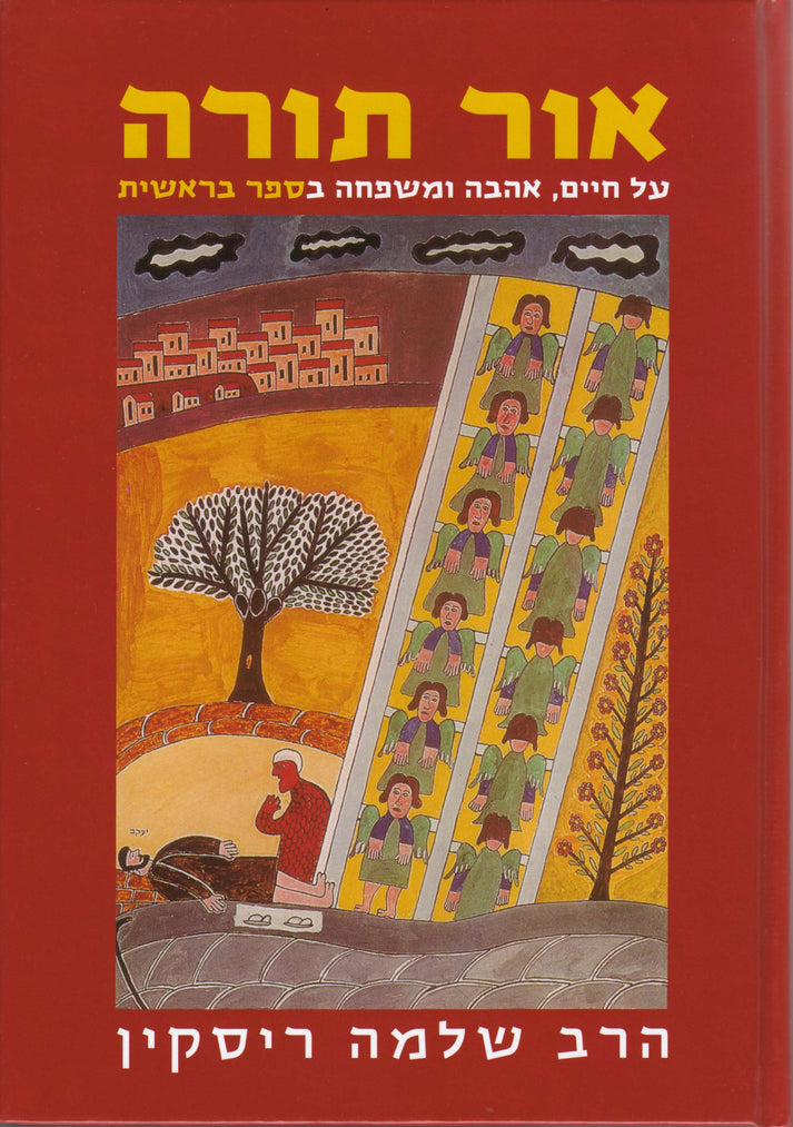 אור תורה - בראשית