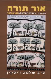 אור תורה - במדבר