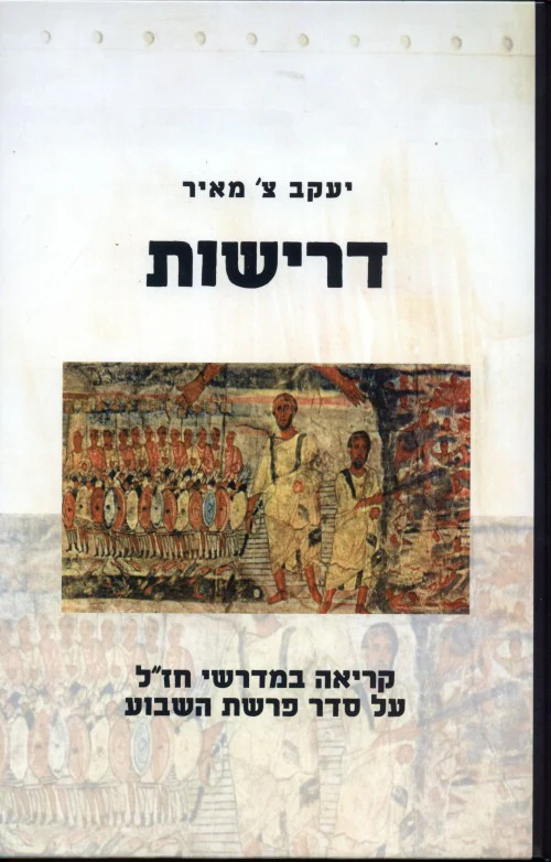 [036200052716] דרישות