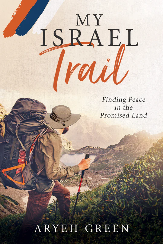 My Israel Trail | Aryeh Green