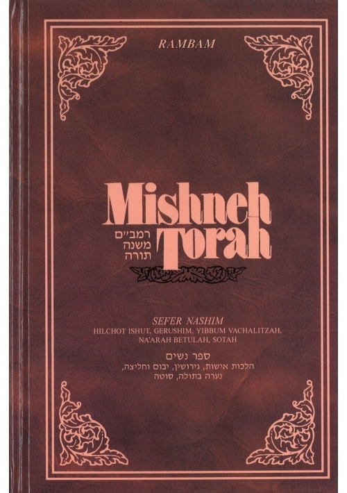[940118489] Hilchot Teshuvah | Mishneh Torah Rambam