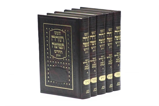 תורה תמימה - על החומש | סט 5 כרכים | מהדורת חורב | פורמט קטן