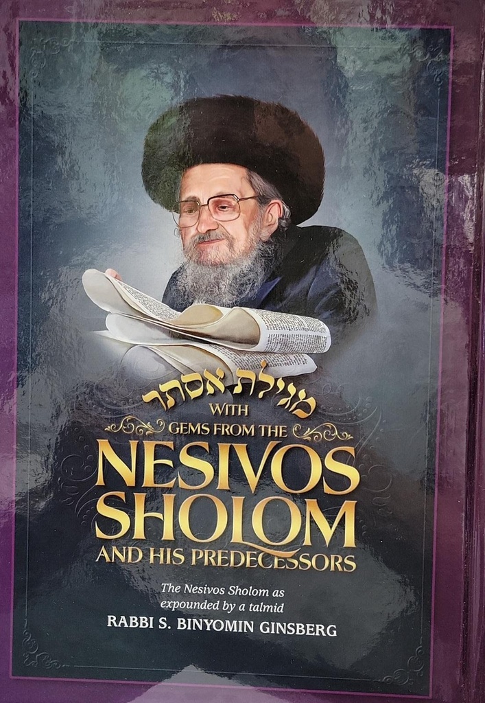 Gems From The Nesivos Sholom: Megillas Esther