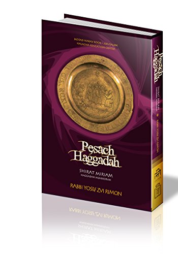 Pesach Haggadah - Rav Rimon | Shirat Miriam edition | Hardcover