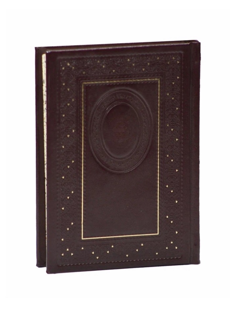 [3044] Torah / Five Books of Moses | Keter Crown Edition 