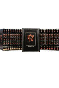שלחן ערוך מהדורת פרידמן | סט 34 כרכים