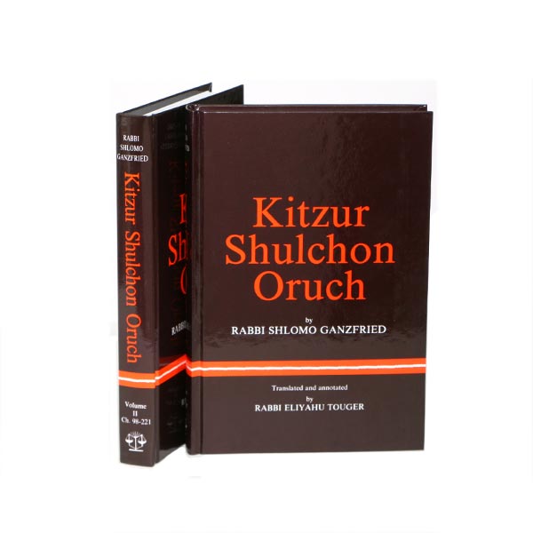 Kitzur Shulchan Aruch קיצור שולחן ערוך | 2 Volume Set