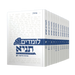 [9042] סט לומדים תניא השלם - סט 11 כרכים - מהדורת שייקביץ עם ביאור הרב חיים הבר 