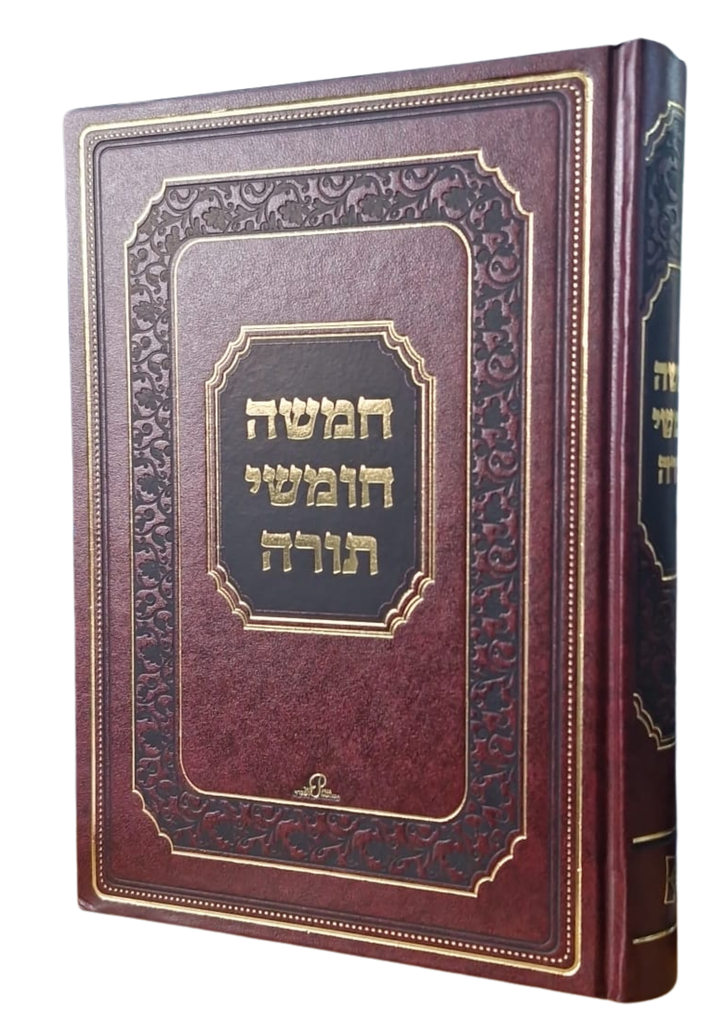 [3587635] חמשה חומשי תורה עם תרגום אונקלוס ופירוש רש"י