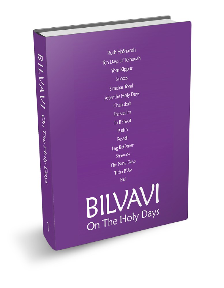 Bilvavi on the Holy Days | Volume 1 | The Bilvavi series