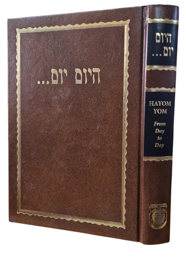 Tackling Life's Tasks- HaYom Yom / Large