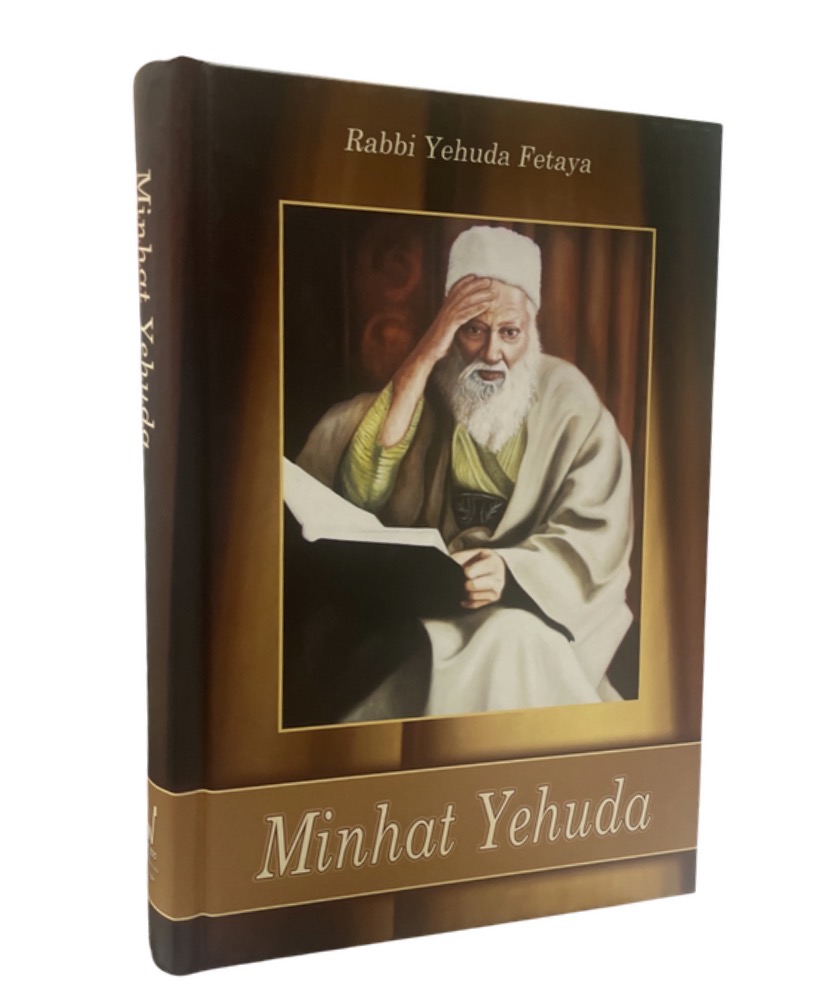 Minhat Yehuda | Rabbi Yehuda Fetaya