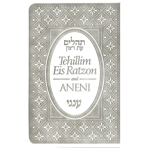 Out of Print | Tehillim Eis Ratzon & Aneni | Flexible | Silver | Pocket