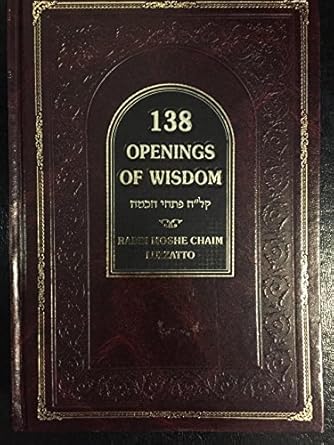 138 Openings of Wisdom | R moshe Chaim Luzzatto