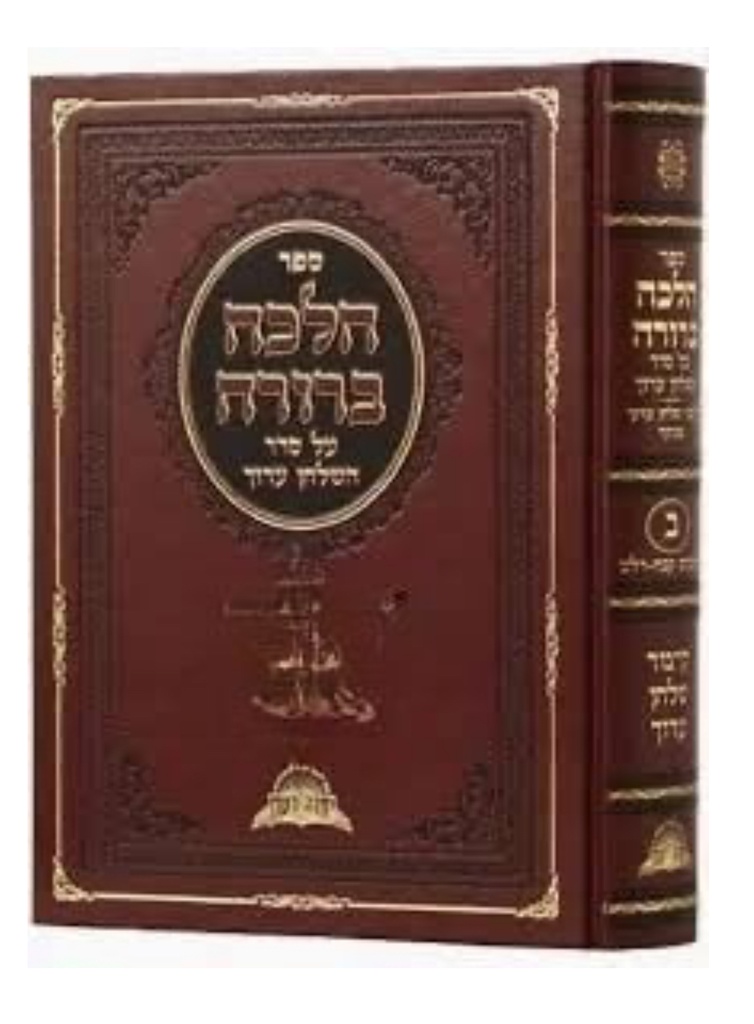 חלק חמישי / הלכה ברורה / סימנים עד-קו