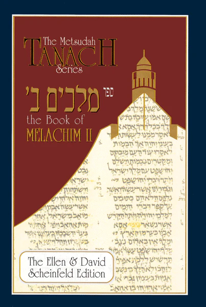 Metsudah | Kings II-Melachim 2 | Tanach Series