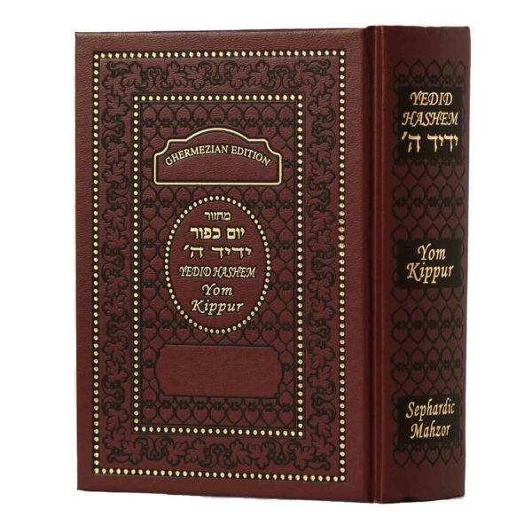 Yom Kippur Interlinear Machzor | Ghermezian Yedid Hashem | Nusach Edot Mizrach - Sephardi