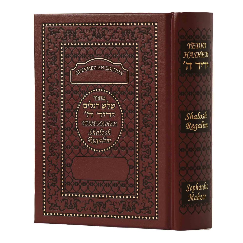 Shalosh Regalim Interlinear Machzor | Ghermezian Yedid Hashem | Nusach Edot Mizrach - Sephardi