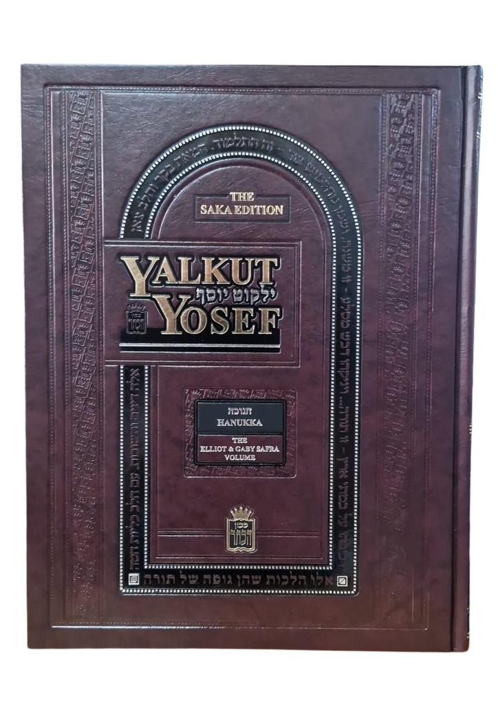 [3739] Laws of Hanukkah | Volume 16 | Yalkut Yosef Series