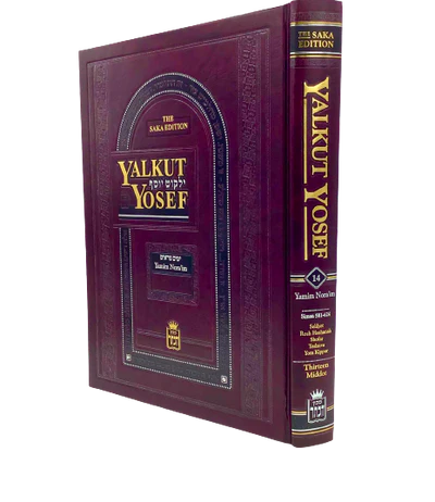 Laws of Yamim Nora'im | Volume 14 Yalkut Yosef Series
