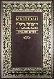 /Dvarim / Metsudah Chumash Rashi / Large
