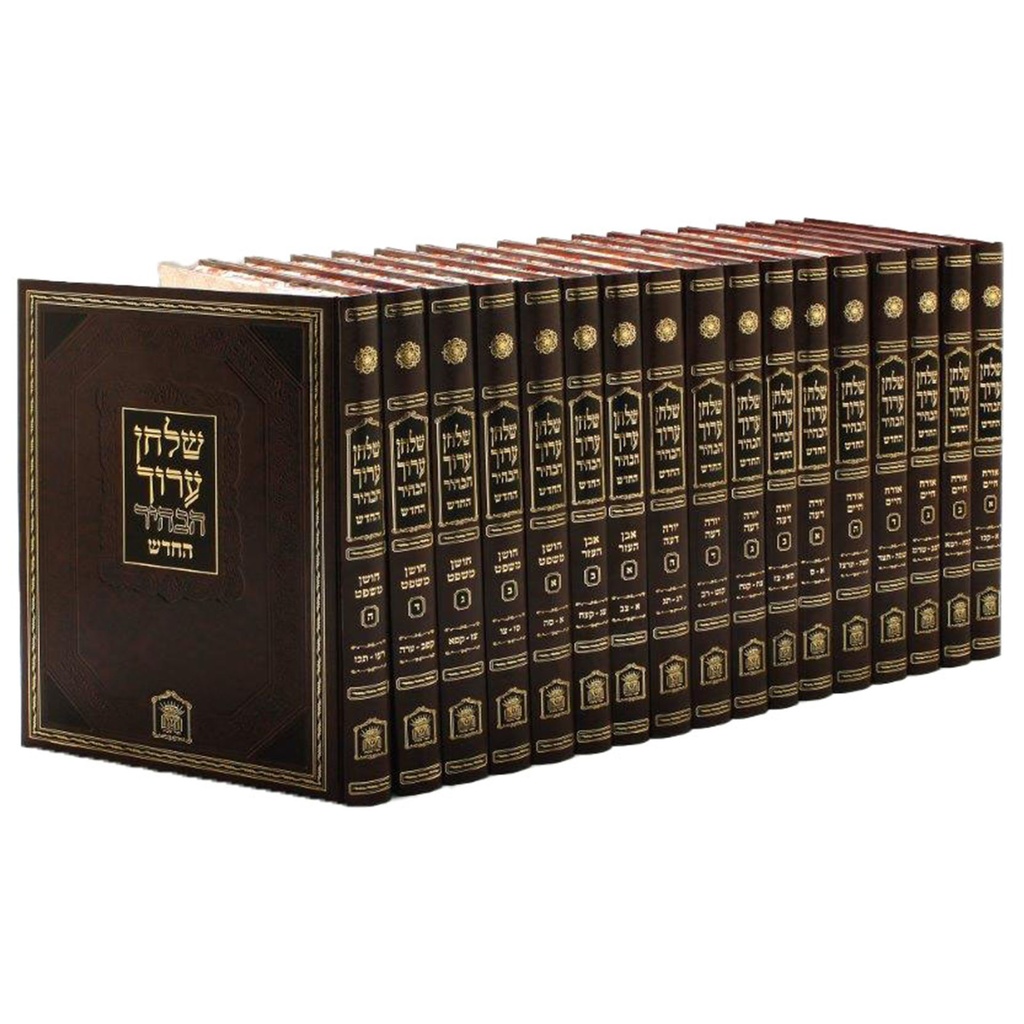 שולחן ערוך הבהיר | פורמט בינוני 26 ס"מ | סט 17 כרכים