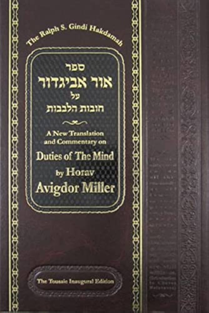 Rav Avigdor Miller On Duties Of The Mind | Volume 2 - Reflection | Ohr Avigdor Series