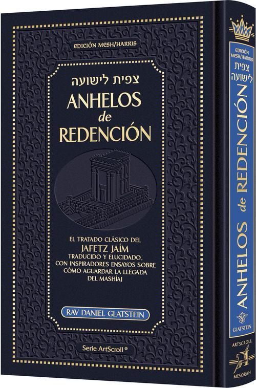 Tzipita LaYeshúa: Anhelos la Redención - El tratado clásico del Jafetz Jaim — Traducido y explicado, con inspiradores ensayos sobre la espera de la llegada del Mashíaj