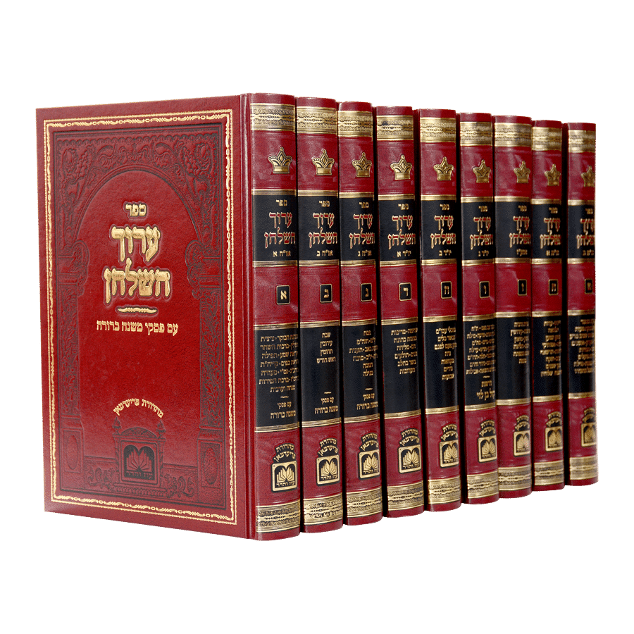 [785571328066] ערוך השולחן | הוצאת עוז והדר | מהדורת פריאדמאן