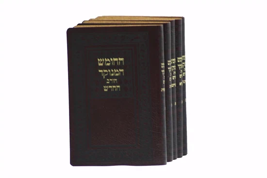 החומש המנוקד | עם תפילות שבת נוסח אשכנז | גודל כיס | סט 5 כרכים | הוצאת חורב